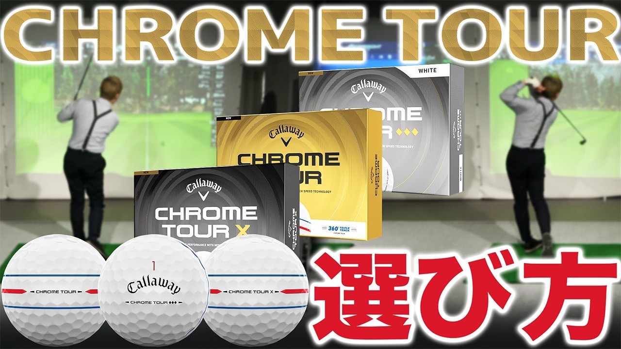 Ball Review: Part 2] The ultimate weapon if you get it right! How