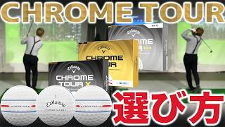 Ball Review: Part 2] The ultimate weapon if you get it right! How