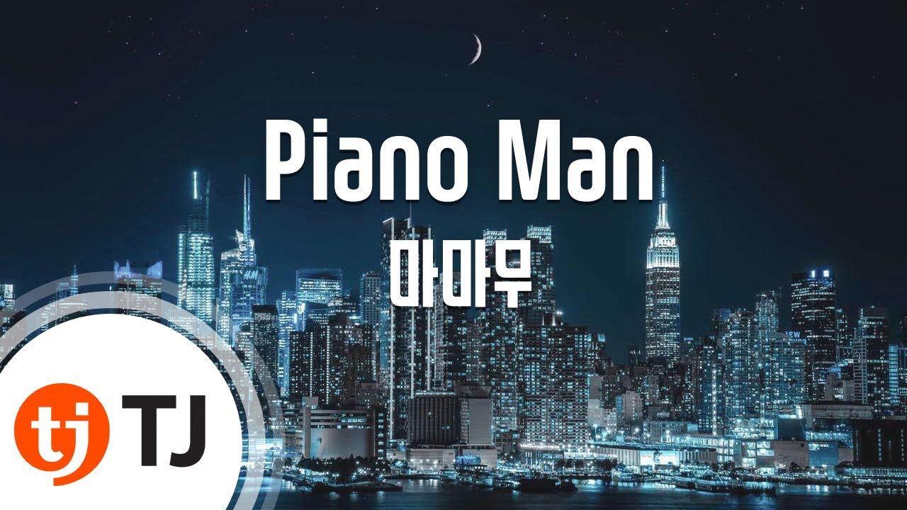 Piano Man_Mamamoo 마마무_TJ노래방 (Karaoke/lyrics/romanization/KOREAN) - YouTube