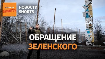 🔴 Зеленский в Купянске. Атаки дронов на Россию. Трамп приедет на переговоры?   #shorts
