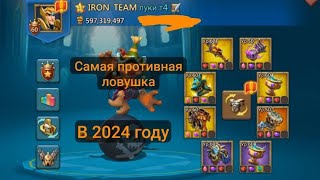 :      LORDS MOBILE  2024