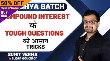 Compound Interest के Tough Questions की आसान Trick - Maths By Sumit Sir