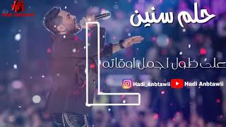 انا قلبي خلاص - تامر حسني - Tamer Honsy - Helm Snin