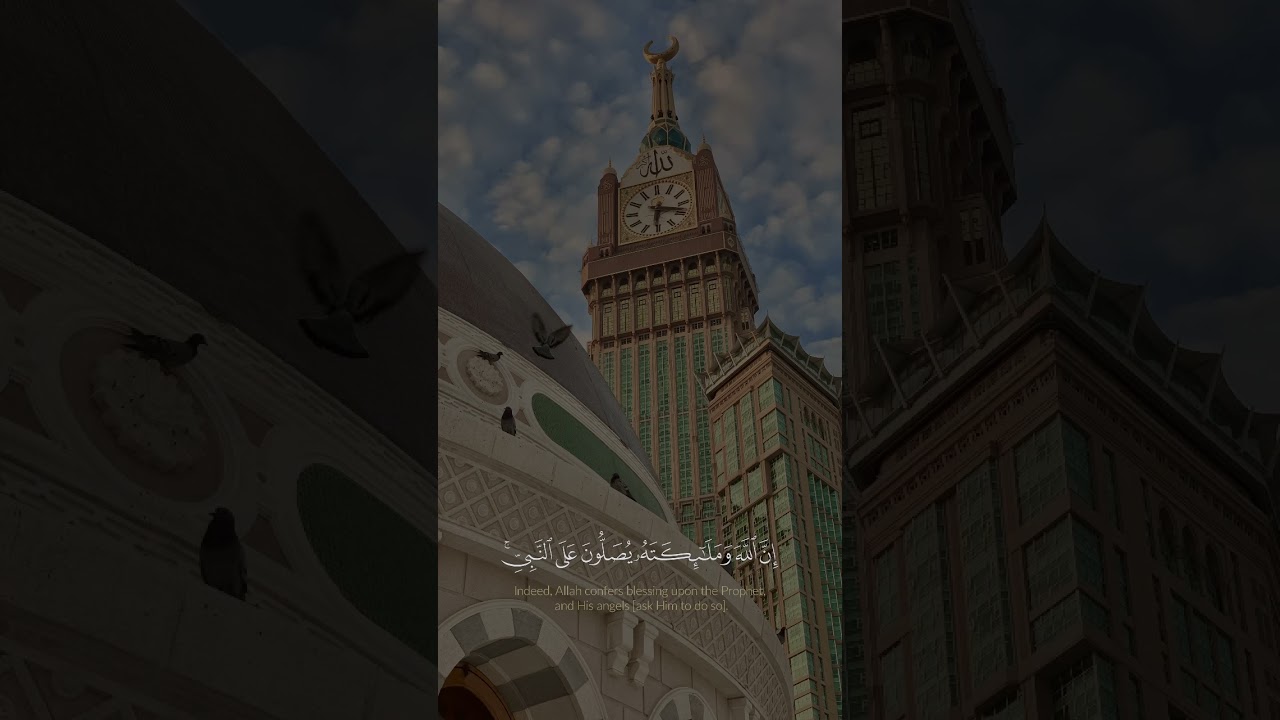 اللهم صلِّ وسلم على نبينا مُحمد🤍|د.#بندر_بليلة -حفظه الله-| #قرآن | #shorts