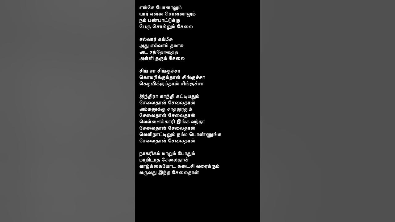 Chingucha|porkkaalam #kschitra #deva #vairamuthu #tamilsonglyrics #hits #murali #meena #shorts Chingucha|porkkaalam #kschitra #deva #vairamuthu #tamilsonglyrics #hits #murali #meena #shorts