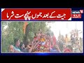 Kashmir News | فتح کے بعد جموں میں ست شرما کا روڈ شو، ہوا پُرتپاک استقبال | Sat Sharma | News18Urdu