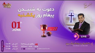 حکمت، اسلحه جنگ روحانی | کشیش سیامک زرگری