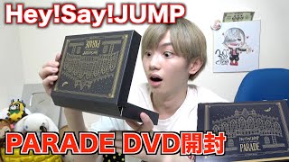 【ジャニーズ】Hey!Say!JUMP PARADE ライブDVDをジャニオタ男子が開封するのだ☆
