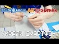 ✅УКРАЛИ СМАРТФОН!!!📱, СПОРЫ, БРАК, ПРОПАВШИЕ ПОСЫЛКИ........