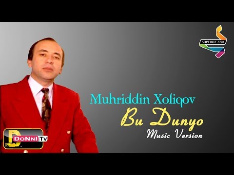 Мухриддин Холиков — Бу Дунё | Muhriddin Xoliqov - Bu Dunyo