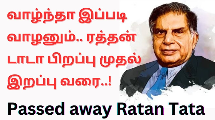 Ratan Tata Passed away| பிரபல தொழிலதிபர் ரத்தன் டாடா காலமானார் #ratantata