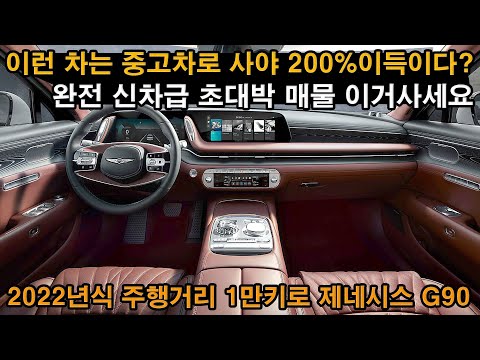 <strong>중고차</strong> 10년중 이렇게 개쩌는 차는 처음 본다? 제발 이런차는 무조건 중고차로 사세요 완전 신차급 아니 그냥새차를 가져왔다? 렉서스, 벤츠, BMW, <strong>아우디</strong>  보다 200배 좋다