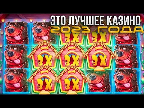 “Бонус за регистрацию в казино”