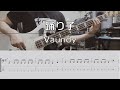 【TAB譜付き】踊り子 / Vaundy 【ベースコピー】