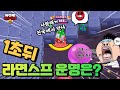 브롤스타즈 미니게임 '비비궁을 막아라!' [워니형]