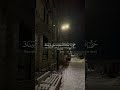 ومن يعش عن ذكر الرحمن نقيض له شيطان فهو له قرين ياسر الدوسري