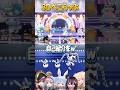 3Dで再現され話題となった『ぺこらっぷ』【ホロライブ切り抜き/ホロライブ/AZKi/白上フブキ/白銀ノエル/宝鐘マリン/桃鈴ねね 】#shorts