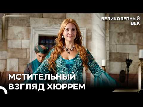 Everyone In The Palace Will Kneel Before Me | The Magnificent Century