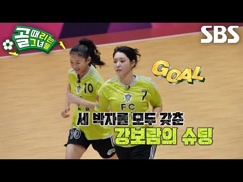 Kang Bo-ram, wins a 7m throw with a shot that had perfect speed × accuracy × placement!