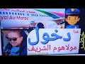 جيراندو ولد اطو ايوب الناجي الى اين نحن ذاهبون 