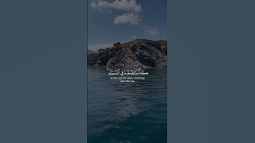 القرآن الكريم بصوت جميل جدا استمع لا تهرب ارجوك 🤍🎧