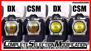 CSM&DXロックシード シャルモン食べ比べセット どっちが好み？【仮面ライダー鎧武】/CSM&DX LOCKSEED CHARMANT SET【KamenRiderGAIM】