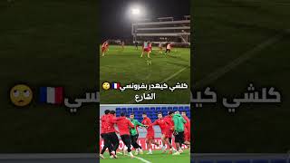 كلشي كيهدر بلفرنسية