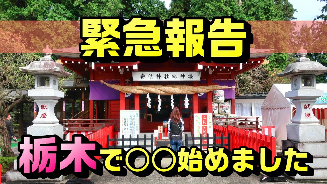 【バイク神社】そして県内初の、あの道へ【初参拝】