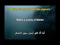 IDIR Amnafeq Le Traître الخائن Lyrics IDIR Amnafeq Le Traître الخائن Lyrics