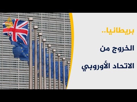 مجلس العموم يرفض مقترحا حكوميا بالبريكست.. فما خيارات ماي؟