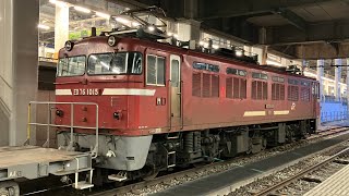 4097レ　ED76-1015牽引コンテナ貨物列車　フレームライナーが博多を出発！