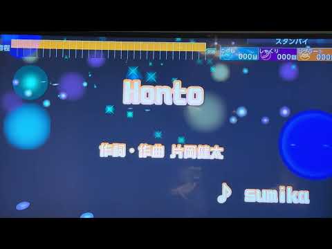 sumika 「Honto」(『映画ドラえもん 新・のび太の海底鬼岩城』主題歌)　採点カラオケ好きのおばちゃんがお家カラオケで歌ってみた　※任天堂スイッチ　カラオケJOYSOUNDにて採点しています。