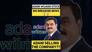 Adani Wilmar Stock Buy करने से पहले ये देखलो | shoking News