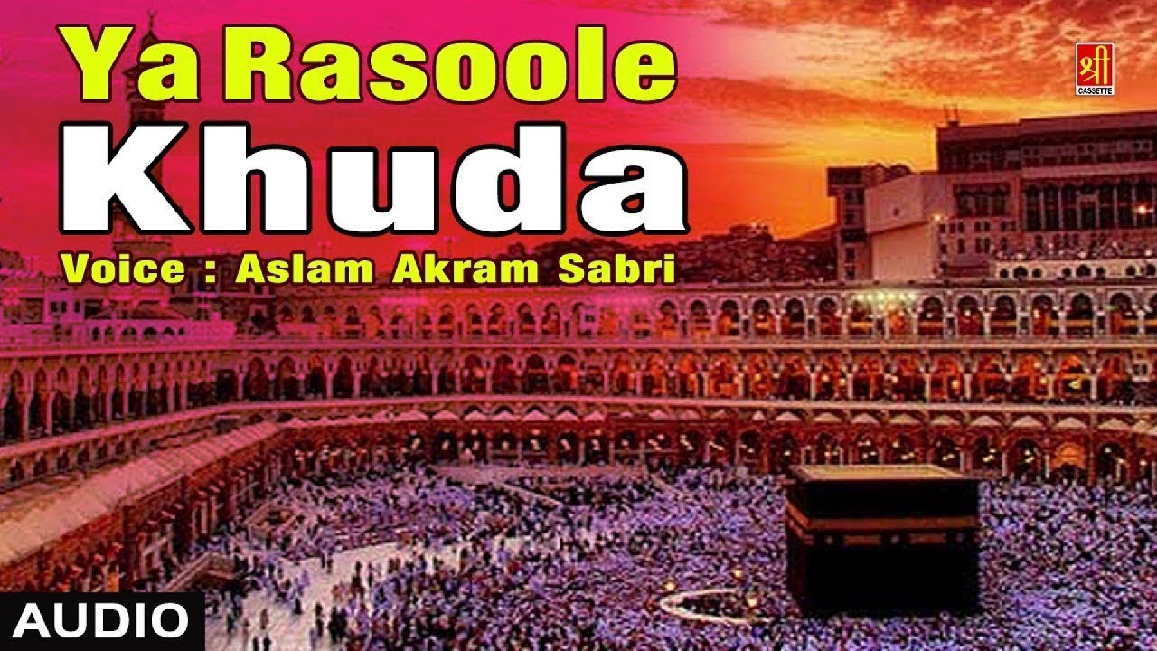 Ya Rasoole Khuda Aslam Akram Sabri  Very Emotional Qawwali Song