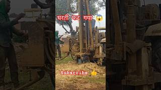 Haridwar Me Borbell Se Dharti Fat Gya