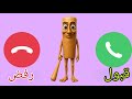 إتصال شرطة توم توم ساهور للأولاد والبنات الي مايسمعو الكلام إتصال شرطة توم توم ساهور للأولاد والبنات الي مايسمعو الكلام