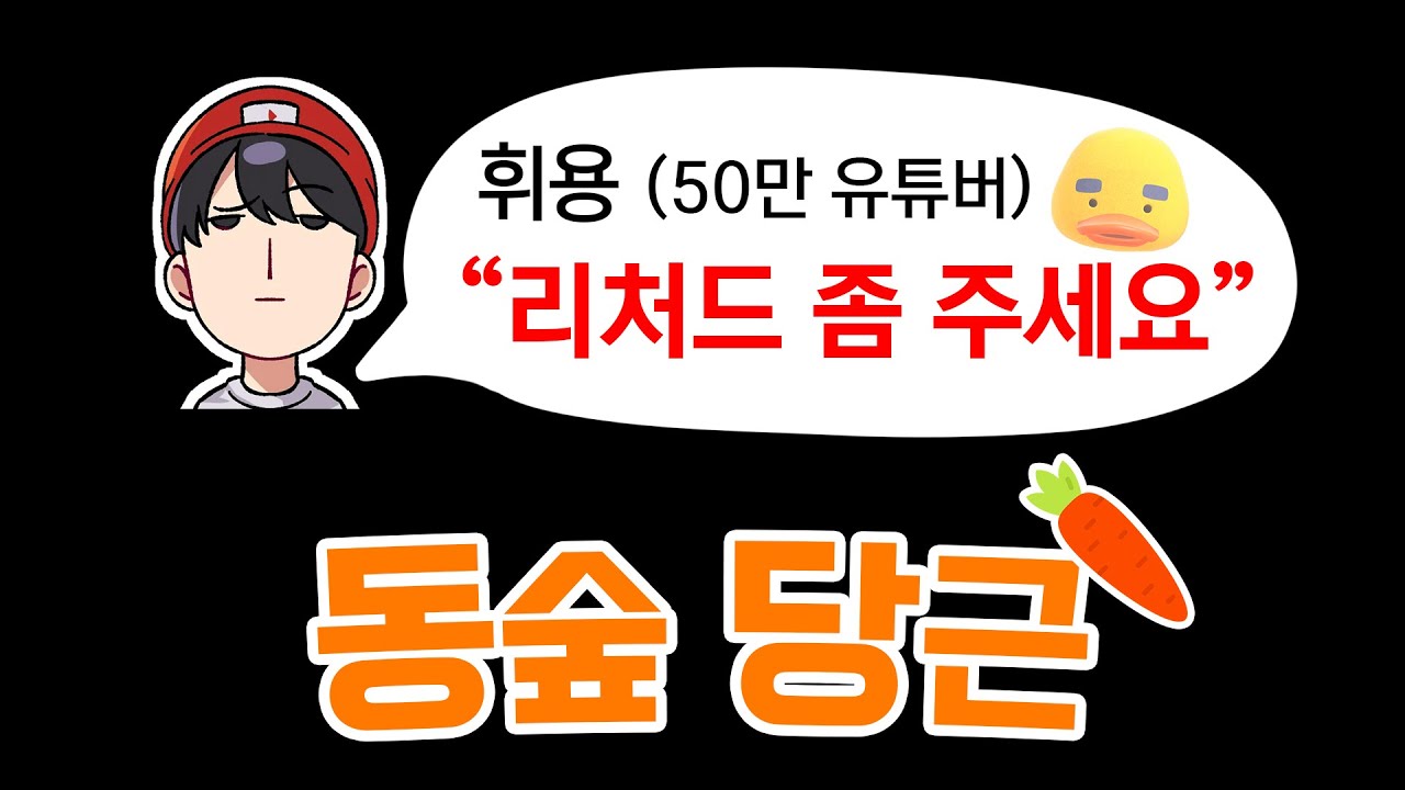 어이없게 당해버린 주민 무료나눔 사건