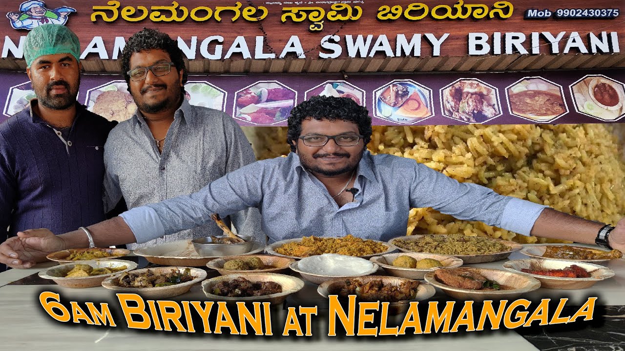 6 ಗಂಟೆಗೆ ಮಟನ್ ಬಿರಿಯಾನಿ ರೆಡಿ Nelamangala Swamy Biryani Bangalore