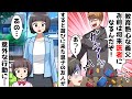 息子の誕生日プレゼントを壊した義父「勉強しなさい！」⇒幼稚園まで変えると言い出した義父に息子が驚きの方法で反撃！それを見た義父は…【スカッとする話】