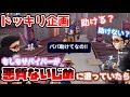【第五人格】ドッキリ企画！もしもサバイバーが悪質ないじめに遭っていたら【Identity V】【アイデンティティ V】