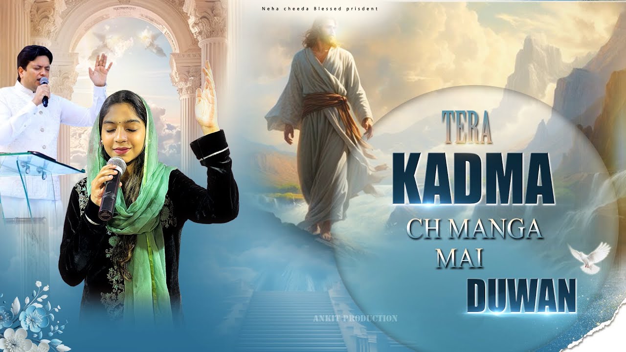 TERA KADMA CH MANGA MAI DUWAN ||😇❤️ MASIH SONG || Worshipper NEHA CHEEDA