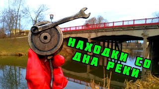 картинка: ПОИСКОВЫЙ МАГНИТ В ЦЕНТРЕ ГОРОДА. СУПЕР НАХОДКИ ПОД МОСТОМ. ПОИСК МОНЕТ И МЕТАЛЛОЛОМА. ЗАРАБОТОК