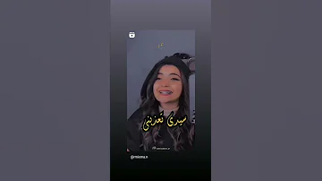 اغنية منك ولا مني 