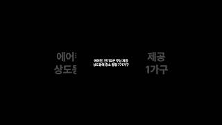 20230828 부동산 뉴스 헤드라인 모음