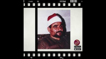 مقطع رهيب للقارئ الشيخ سيد متولي عبد العال