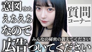 みんなの誰にも言えない秘密教えてもらったらやば過ぎて顔筋痛い爆笑
