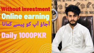 Aa jow apko Online Earning krna btaown! Without invest Pak Earning APP Watch Full Video screenshot 5
