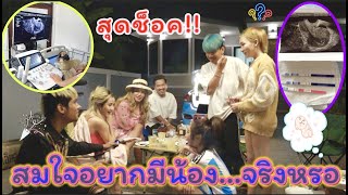 ของขวัญปีใหม่ของสมใจอยาก ไม่ใช่เล็กๆเลยนะ |SomJaiYak|