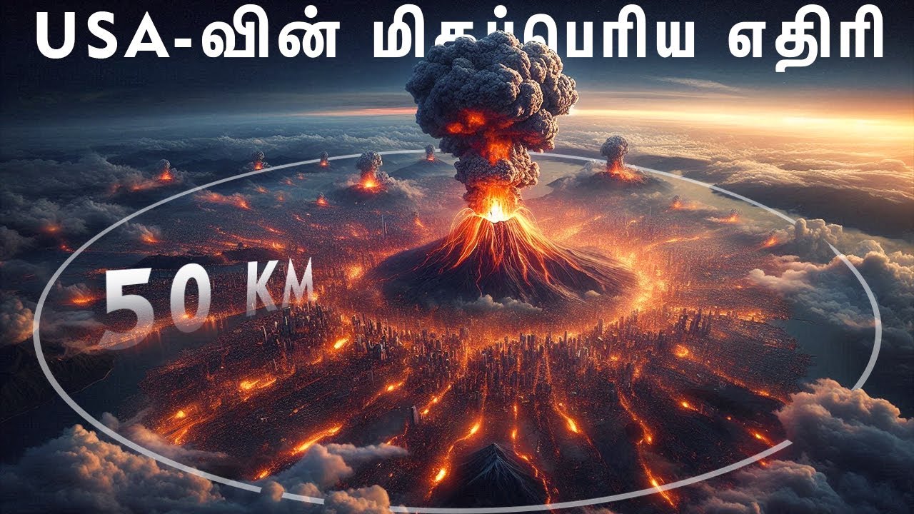 ⁣The shocking truth about yellowstone volcano eruption [ தமிழில் ]