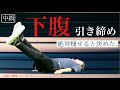 餓鬼レンジャ- - 芸者屋【お腹痩せ】在宅トレーニング【HOT SLIM】音workout # 102